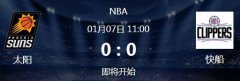 NBA 太阳vs快船情报分析_1月7日_NBA